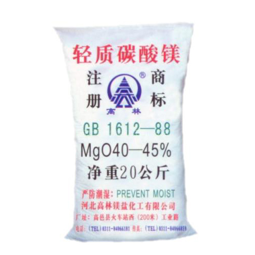 青岛食品级碳酸镁储存注意事项